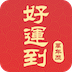好运万年历-SocialPeta