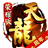 天龙八部-SocialPeta