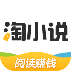 淘小说-免费小说阅读器-简繁体小说下载-起点红袖言情武侠耽美-SocialPeta