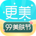 更美—女神美容美白-SocialPeta