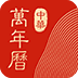 中华万年历-SocialPeta