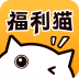 福利猫-SocialPeta