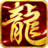 龙城传奇-SocialPeta