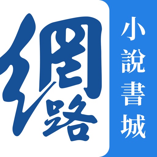 網路小說書城-自在閱讀-SocialPeta