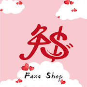 粉絲小舖(Fans Shop)-SocialPeta