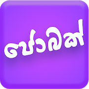 Jobak - Sri Lankan Job Vacancies-SocialPeta