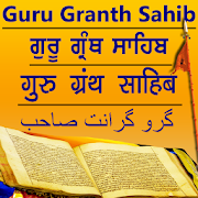 Sri Guru Granth Sahib Ji-SocialPeta