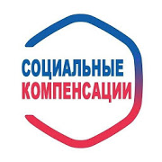 Социальные компенсации-SocialPeta