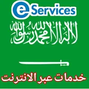 Iqama Check Online KSA and MOI KSA E Services-SocialPeta