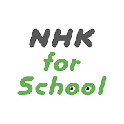 NHK for School-SocialPeta