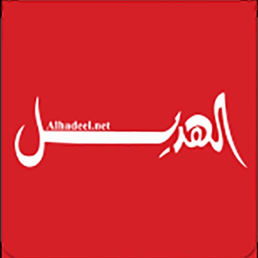 Al Hadeel-SocialPeta