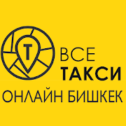 Все Такси Онлайн Бишкек для Пассажиров Вызов такси-SocialPeta