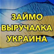 Займы 0,01% Выручалка-SocialPeta