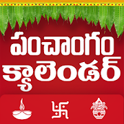Telugu Calendar 2020-SocialPeta
