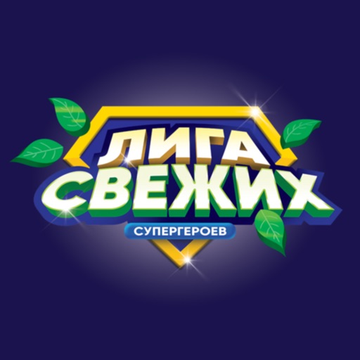 Лига свежих супергероев-SocialPeta