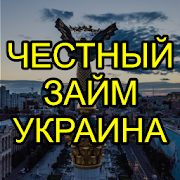 Честный займ 0,01% УЗайм-SocialPeta