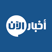 Akhbar Al Aan-SocialPeta
