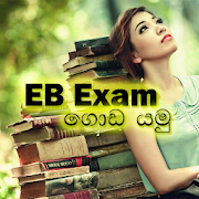 eb exam-SocialPeta