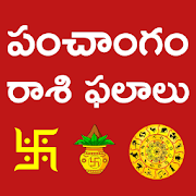 Telugu Calendar 2021 : రాశి ఫలాలు పంచాంగం-SocialPeta