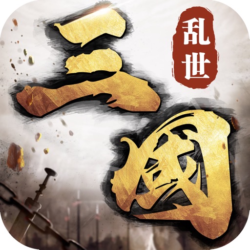 三国猛将激斗单机版-SocialPeta