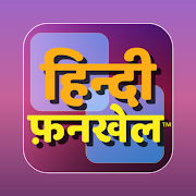 Play Learn Enjoy - Hindi FunKhel-SocialPeta