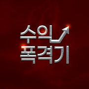 수익폭격기(광고없는 무료주식정보)-SocialPeta