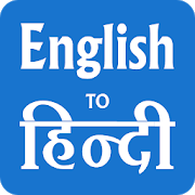 Hindi English Translator - English Dictionary-SocialPeta