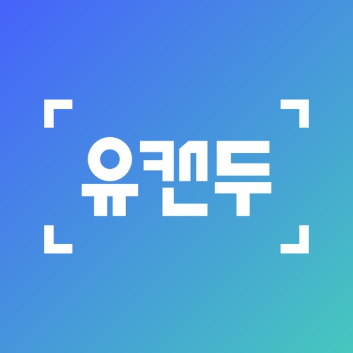 유캔두 - 야나두가 만든 목표달성앱-SocialPeta