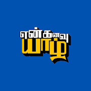 EnKanavuYarl-SocialPeta