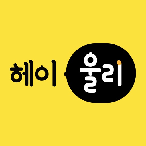 헤이울리-SocialPeta