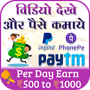 Watch Video and Earn Money : Daily Cash Offer-SocialPeta