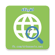 لقيتك | محرك بحث علمي-SocialPeta