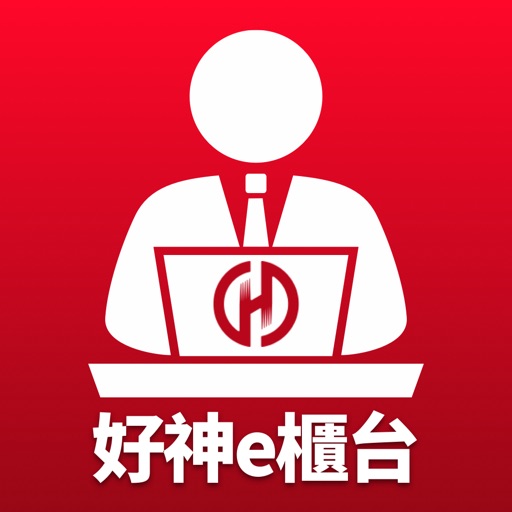 好神e櫃台-SocialPeta