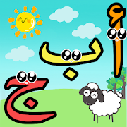Learn Arabic Alphabet For Kids-SocialPeta