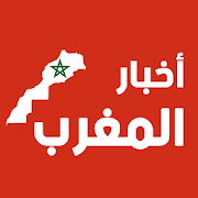 أخبار المغرب‎-SocialPeta