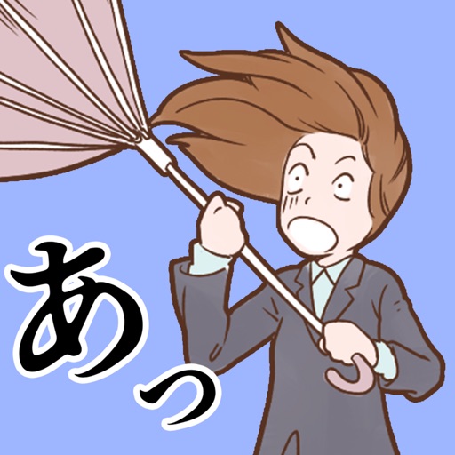 アンラッキーあるある-SocialPeta