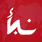 نبأ Nabaa – عاجل و آخر الأخبار ، اخبار العالم‎-SocialPeta