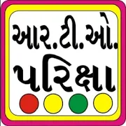 Rto Exam Gujarat Learning Licence-SocialPeta