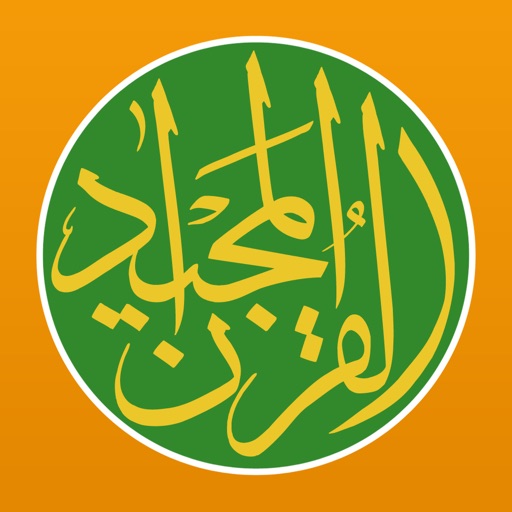 Quran Majeed – القرآن المجيد-SocialPeta