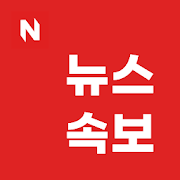 지금이순간: 실시간 사건&사고 뉴스 알림-SocialPeta