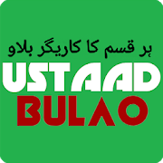 Ustaad Bulao-Best Home maintenance services-SocialPeta