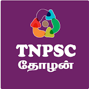 TNPSC GROUP4  - TNPSC THOZHAN-SocialPeta