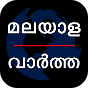 Malayalam News Live TV | Malayalam News-SocialPeta