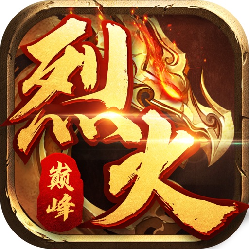 烈火巅峰-SocialPeta