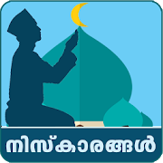 Niskaarangal-Malayalam-SocialPeta