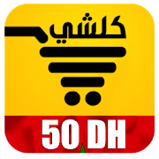 كلشي 50 درهم-SocialPeta