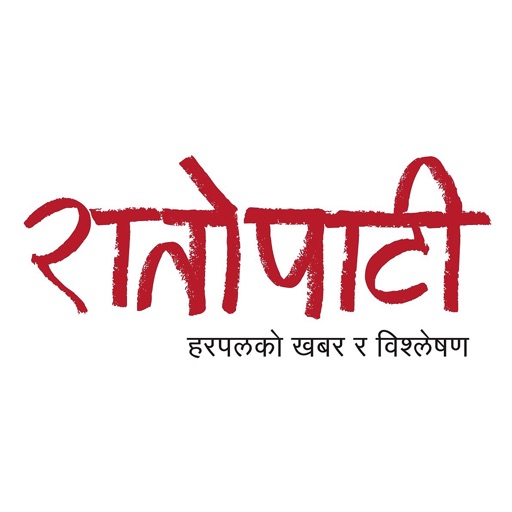 Ratopati - News from Nepal-SocialPeta