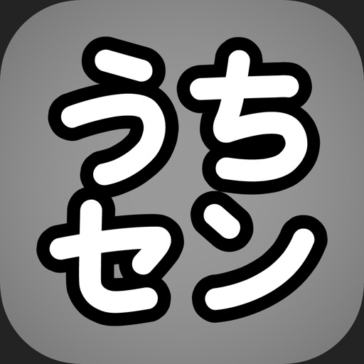 uchisen - Learn Japanese-SocialPeta
