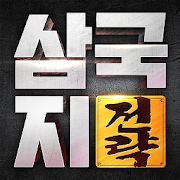 삼국지 전략-SocialPeta