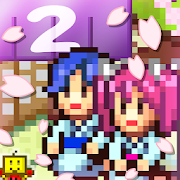 ゆけむり温泉郷2-SocialPeta